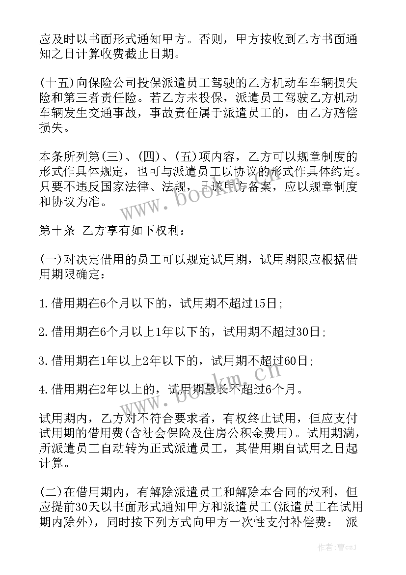 2023年租房合同标准版(7篇)