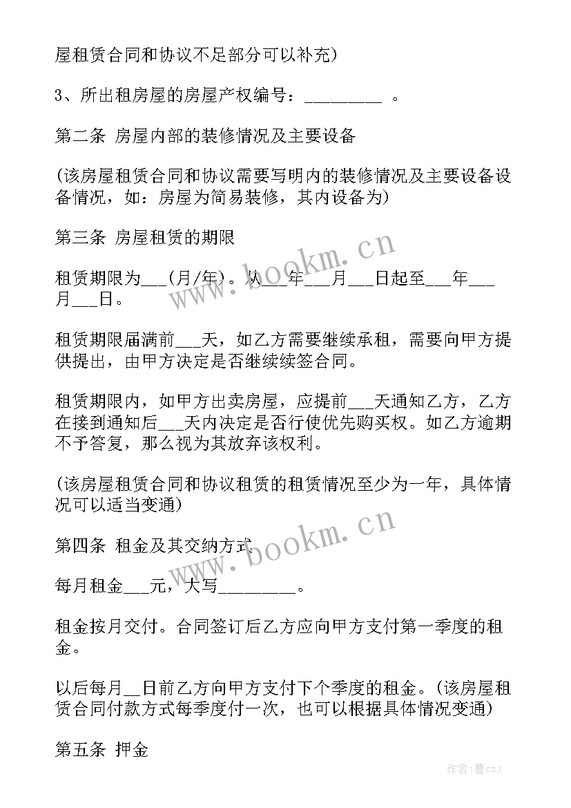 2023年租房床垫坏了赔偿标准 合租房租房合同模板