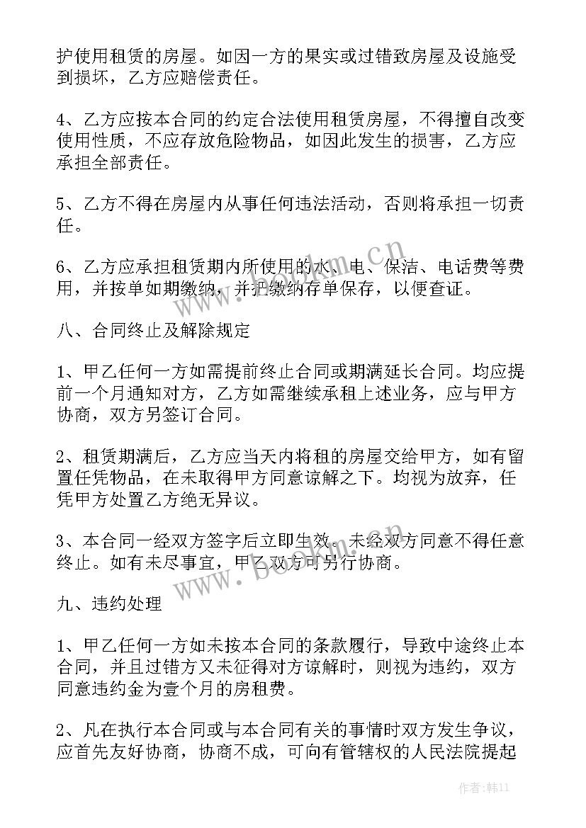 最新老房屋租赁合同大全