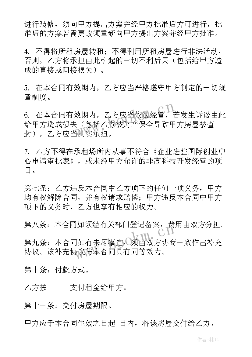 最新老房屋租赁合同大全