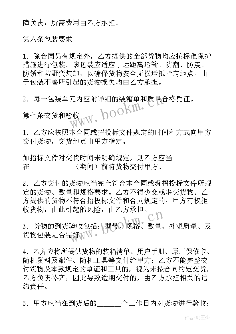 2023年政府用地属于性质 政府购买合同(8篇)