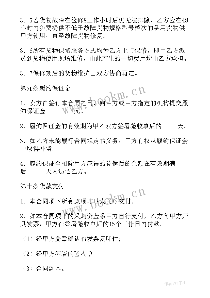 2023年政府用地属于性质 政府购买合同(8篇)