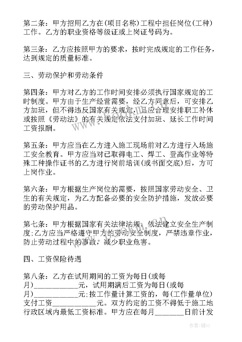 2023年工厂劳务合同书电子版实用