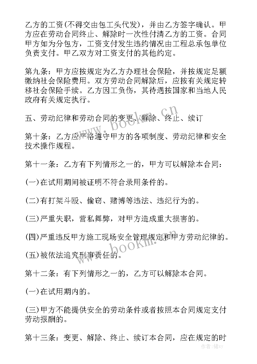 2023年工厂劳务合同书电子版实用