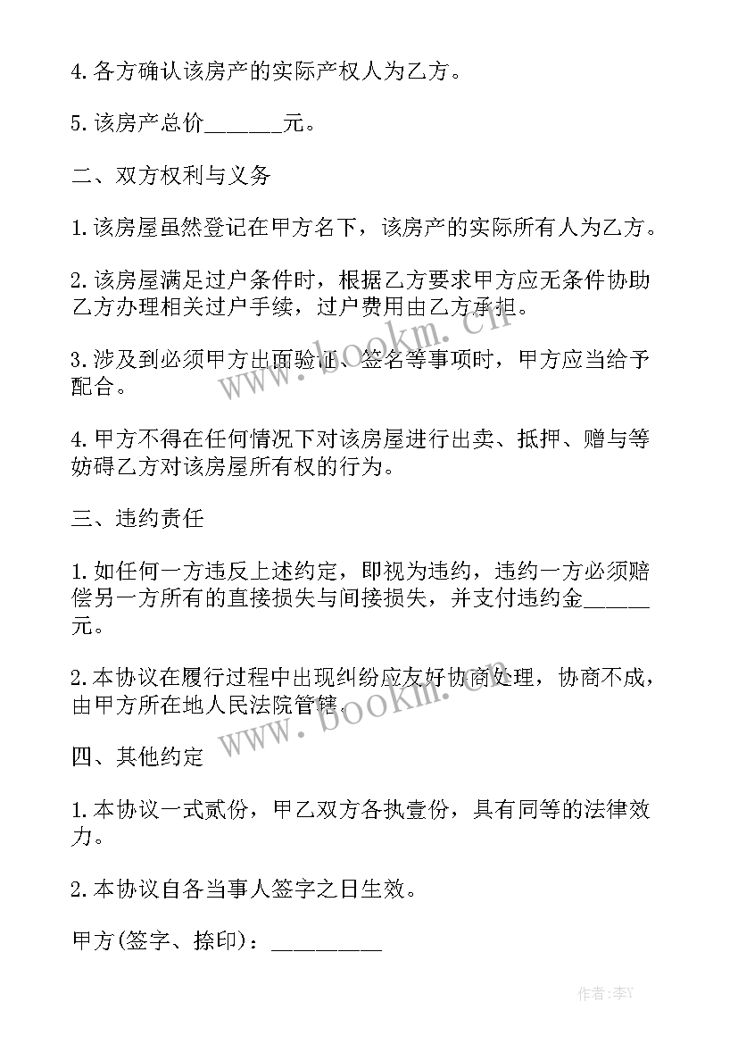 划拨性质的房子赠与要缴纳 房产赠与合同优质