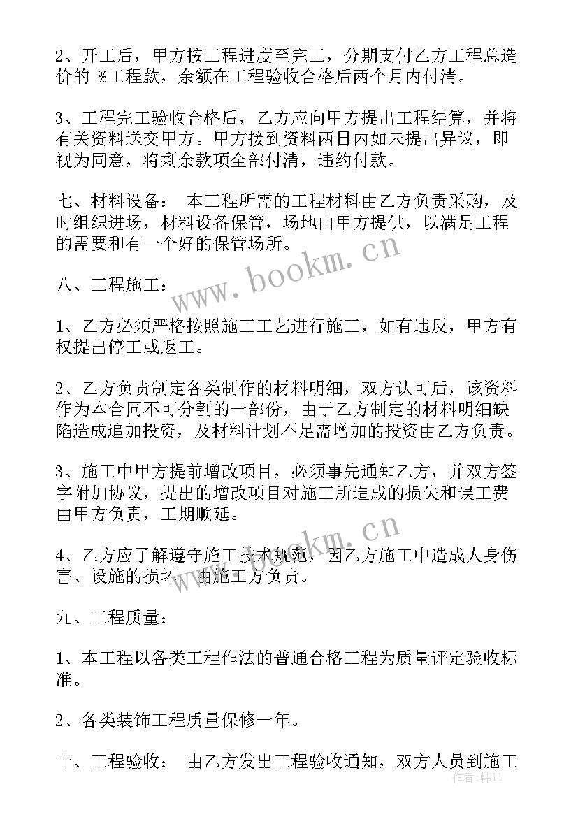 花园租赁合同 装修改造合同优质