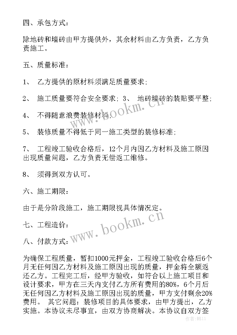 花园租赁合同 装修改造合同优质