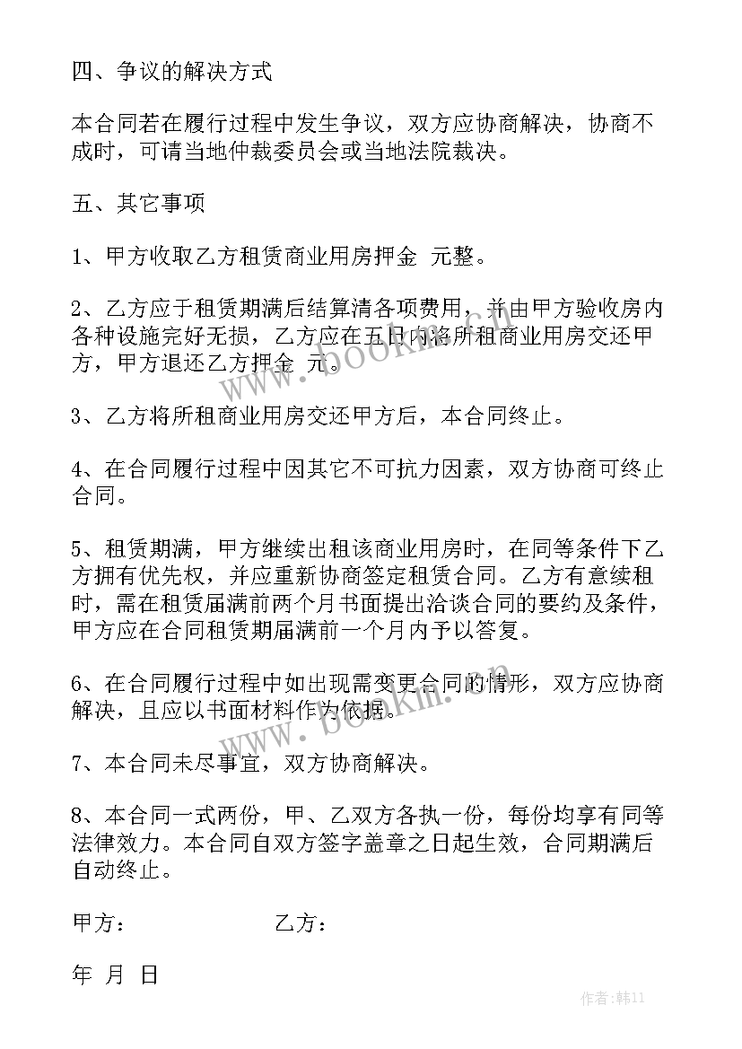 最新毕业租房看房合同精选