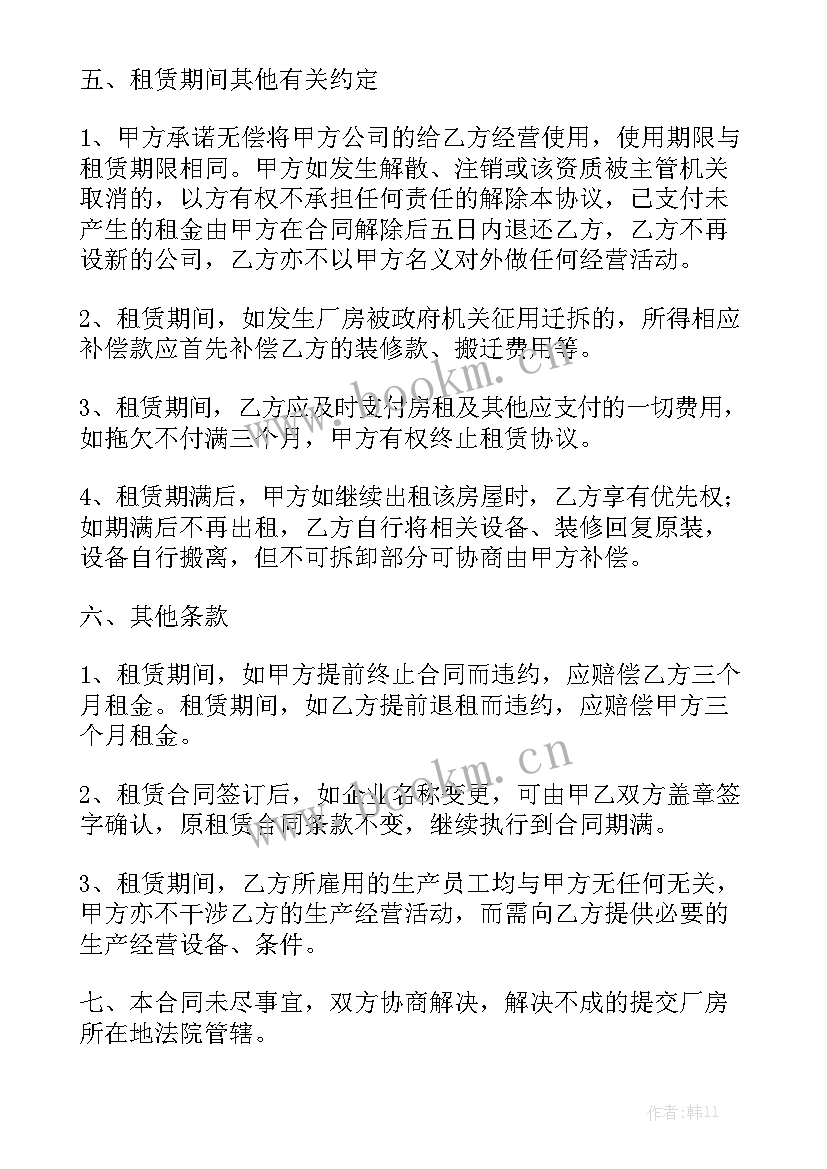 江苏工业厂房租赁合同模板