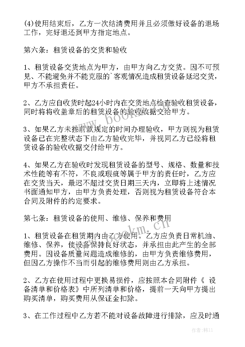 2023年医疗器械维修合同汇总