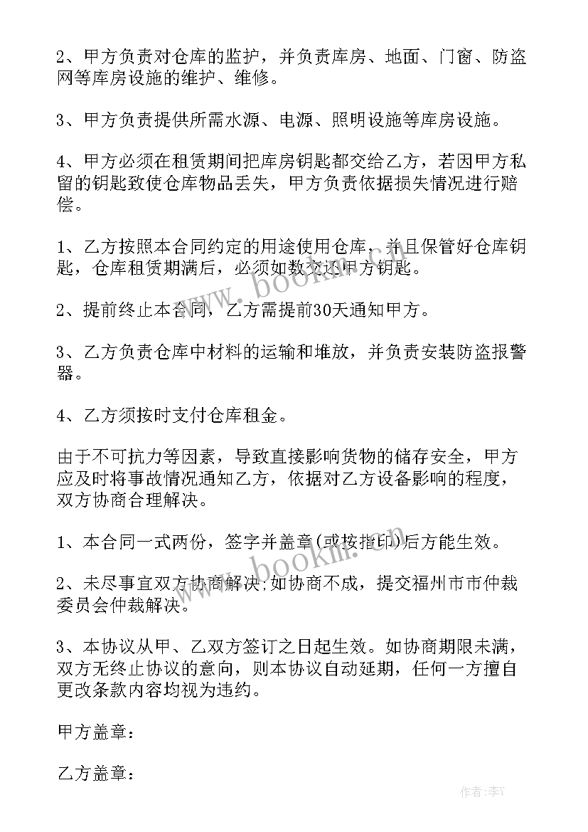 库房租赁合同简单版 仓库库房租赁合同优秀