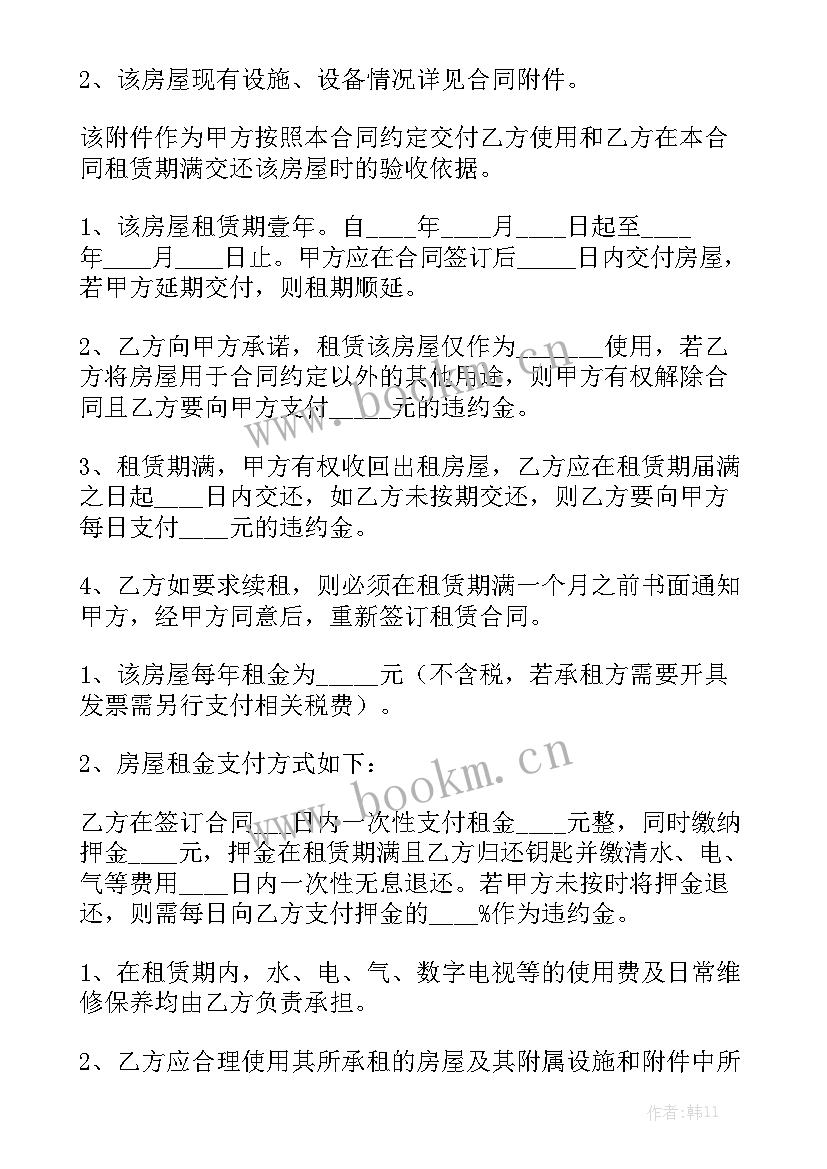 2023年房屋门面出租合同 房屋出租合同通用