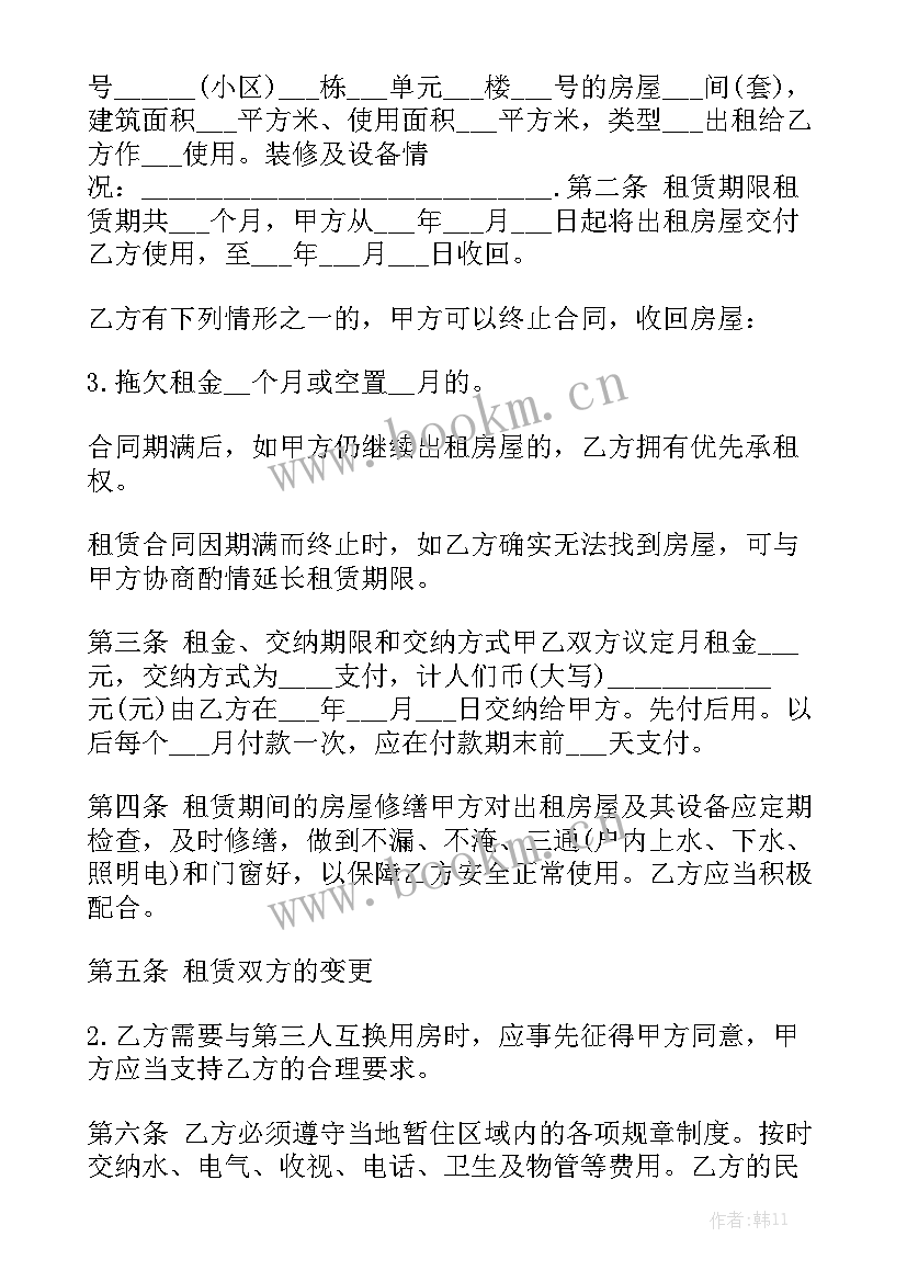 2023年房屋门面出租合同 房屋出租合同通用