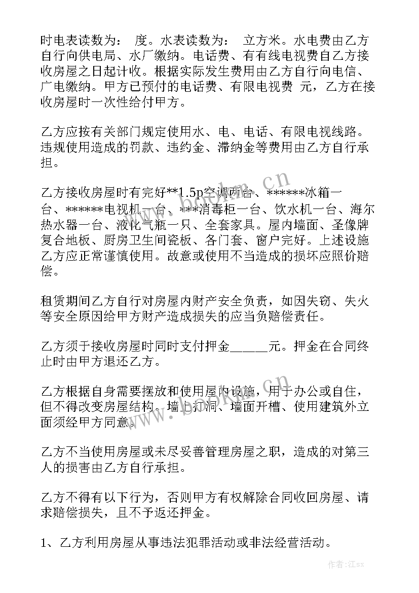 出租房屋合同简单 出租房租赁合同实用