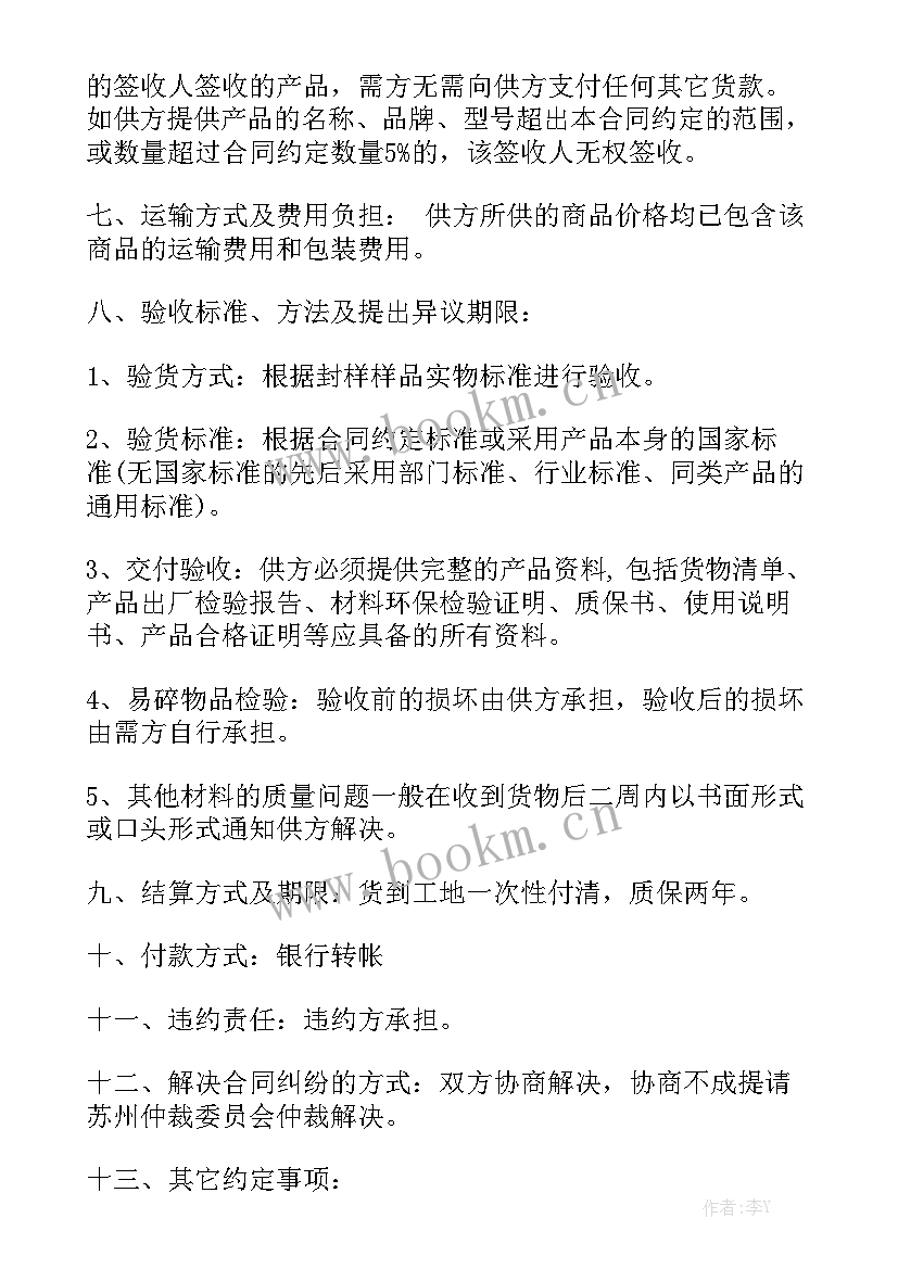 2023年购销合同的主要条款有哪些实用