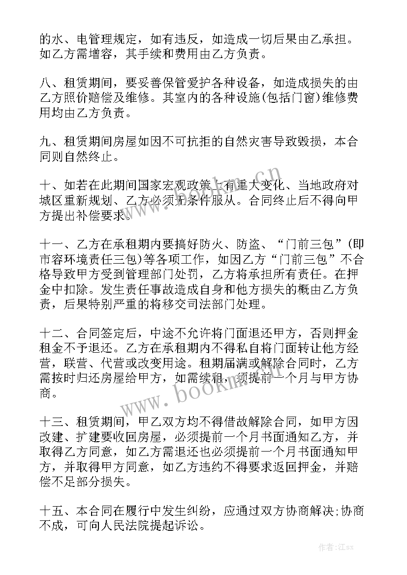 2023年小区充电桩合同优质