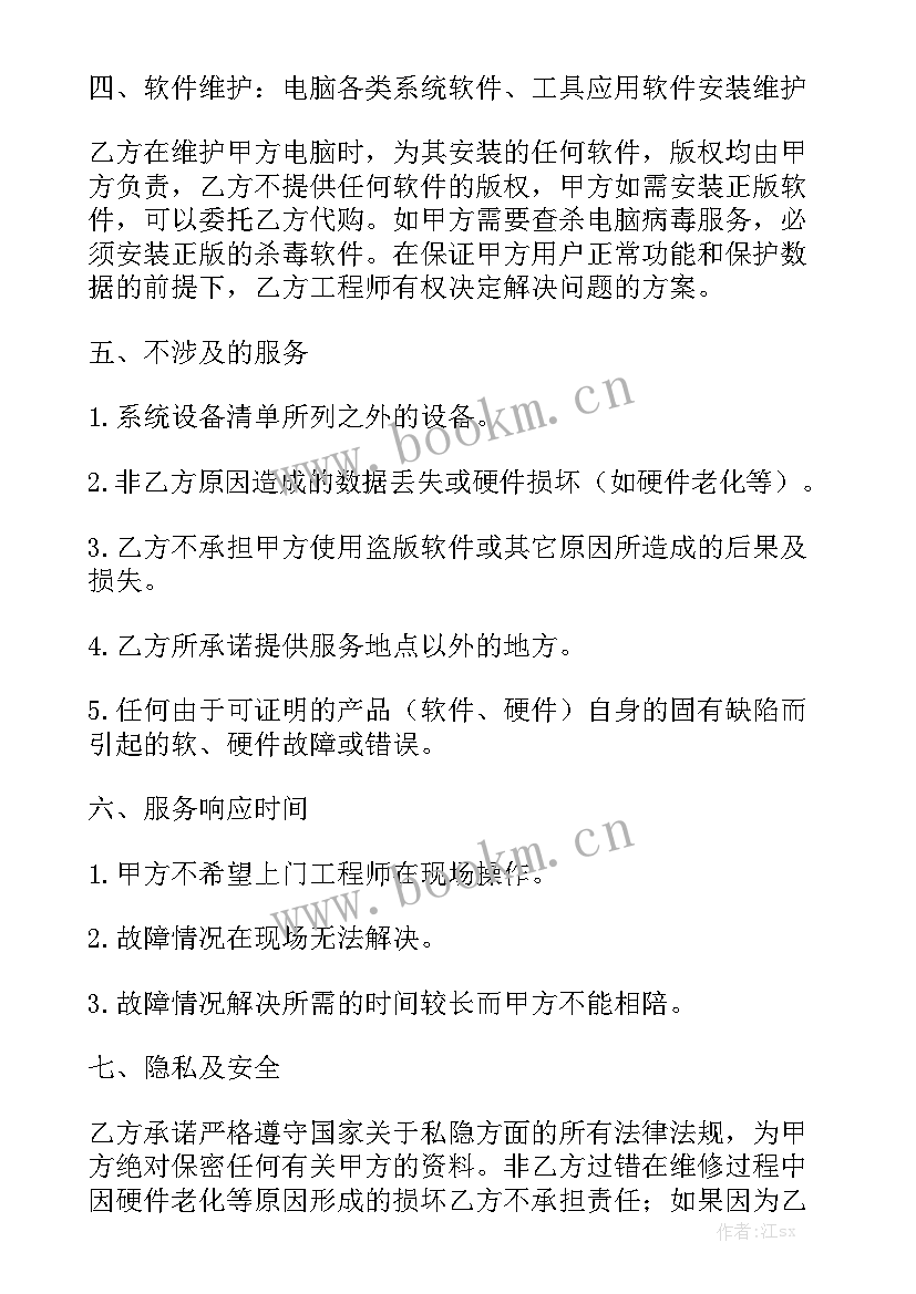 计算机购销合同 计算机采购合同实用