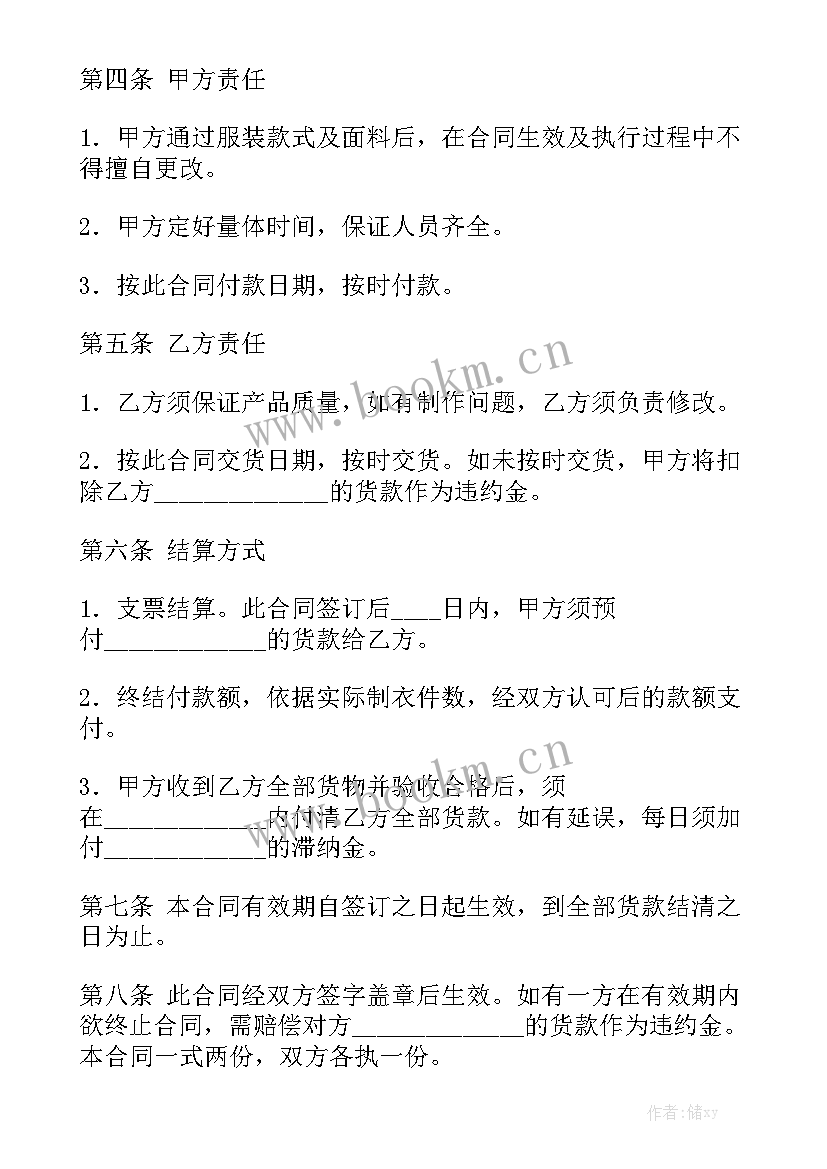 2023年工程技术员聘用合同(10篇)