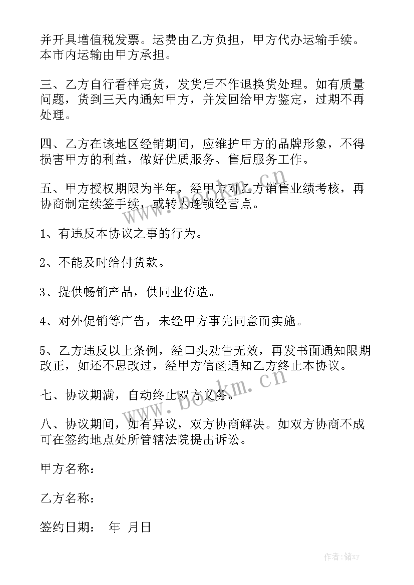 2023年工程技术员聘用合同(10篇)