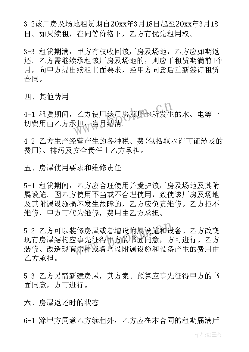 房地产开发简易征收政策 简易合同优质