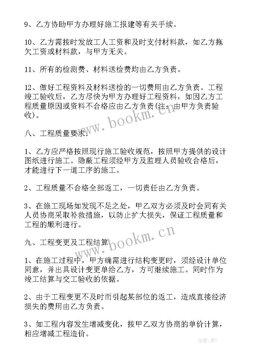 2023年装修工程合同版汇总