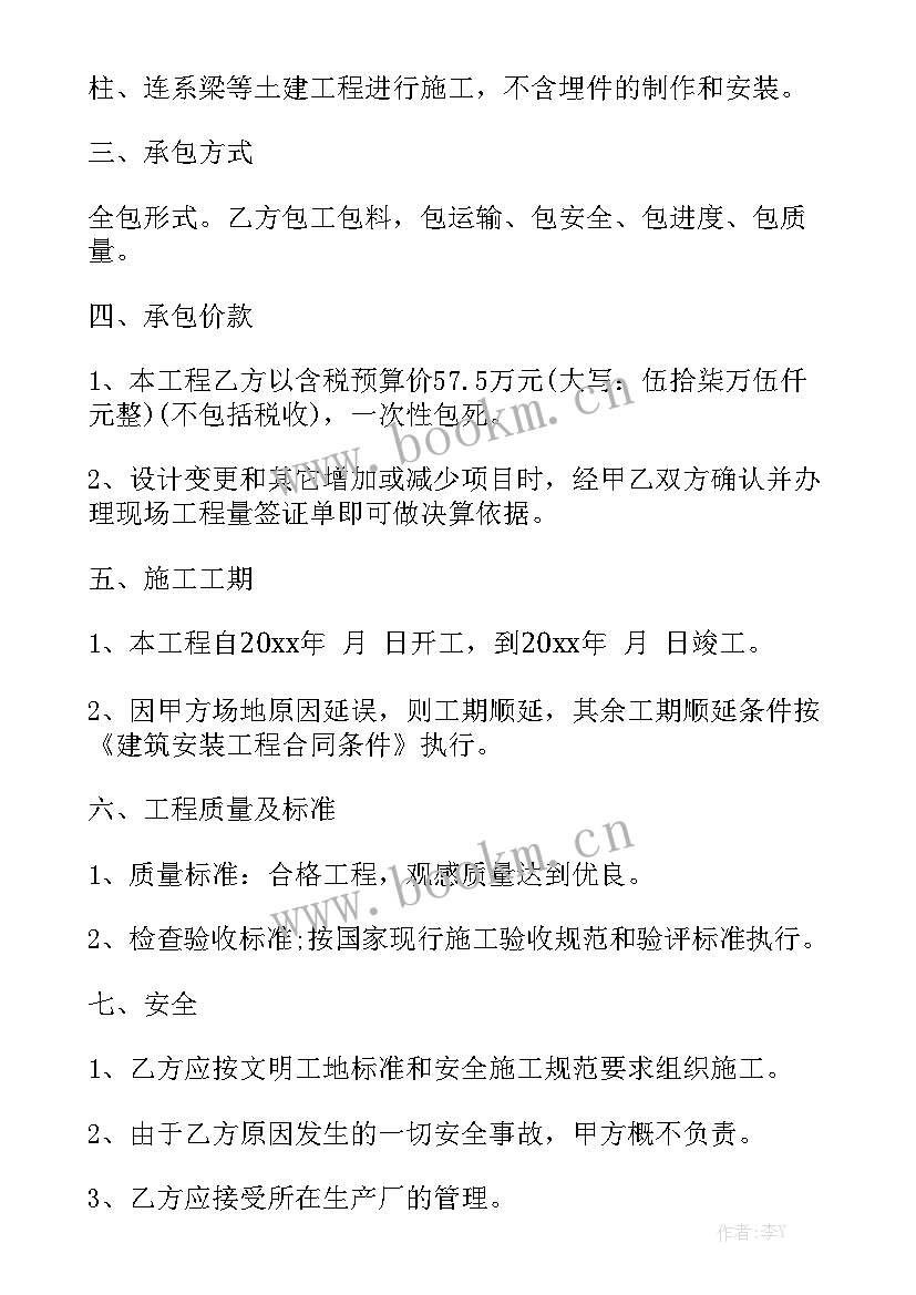 2023年装修工程合同版汇总