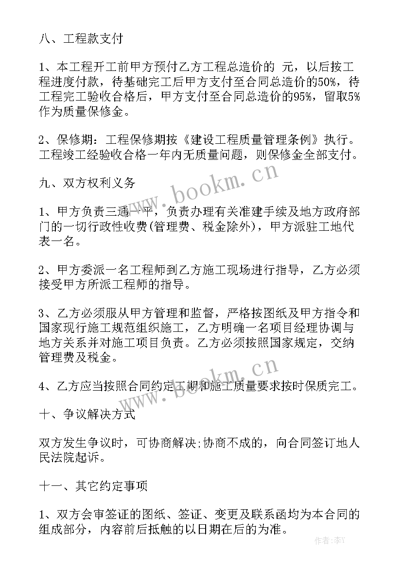 2023年装修工程合同版汇总