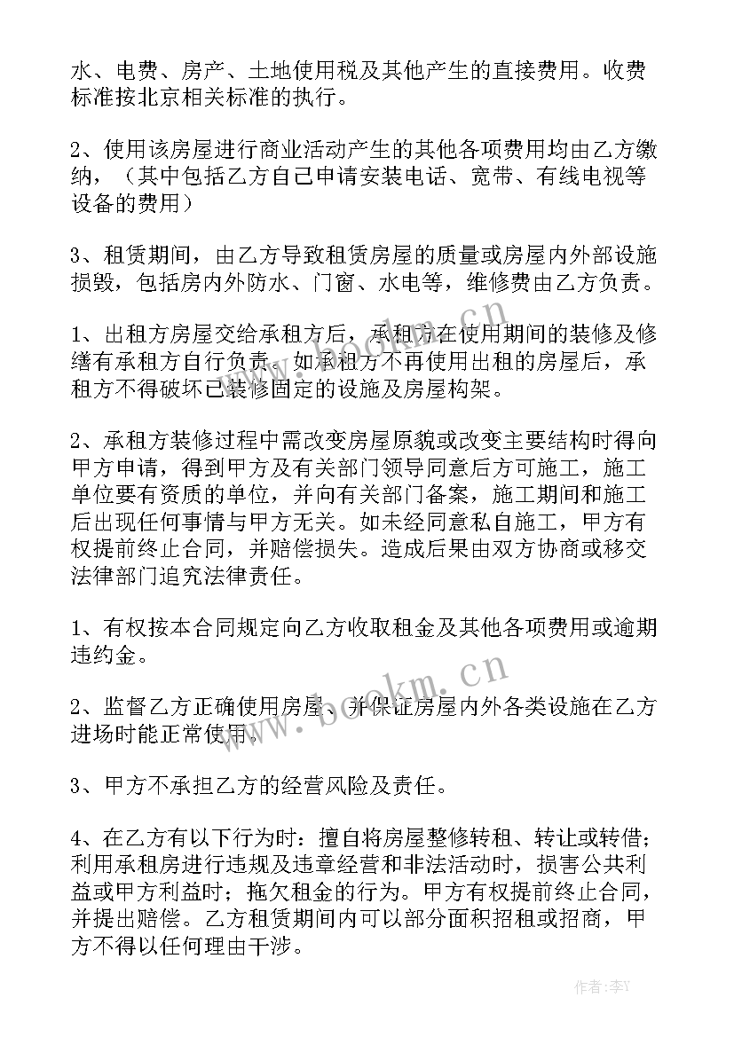 最新个人商铺租赁合同免费 租赁商铺合同大全