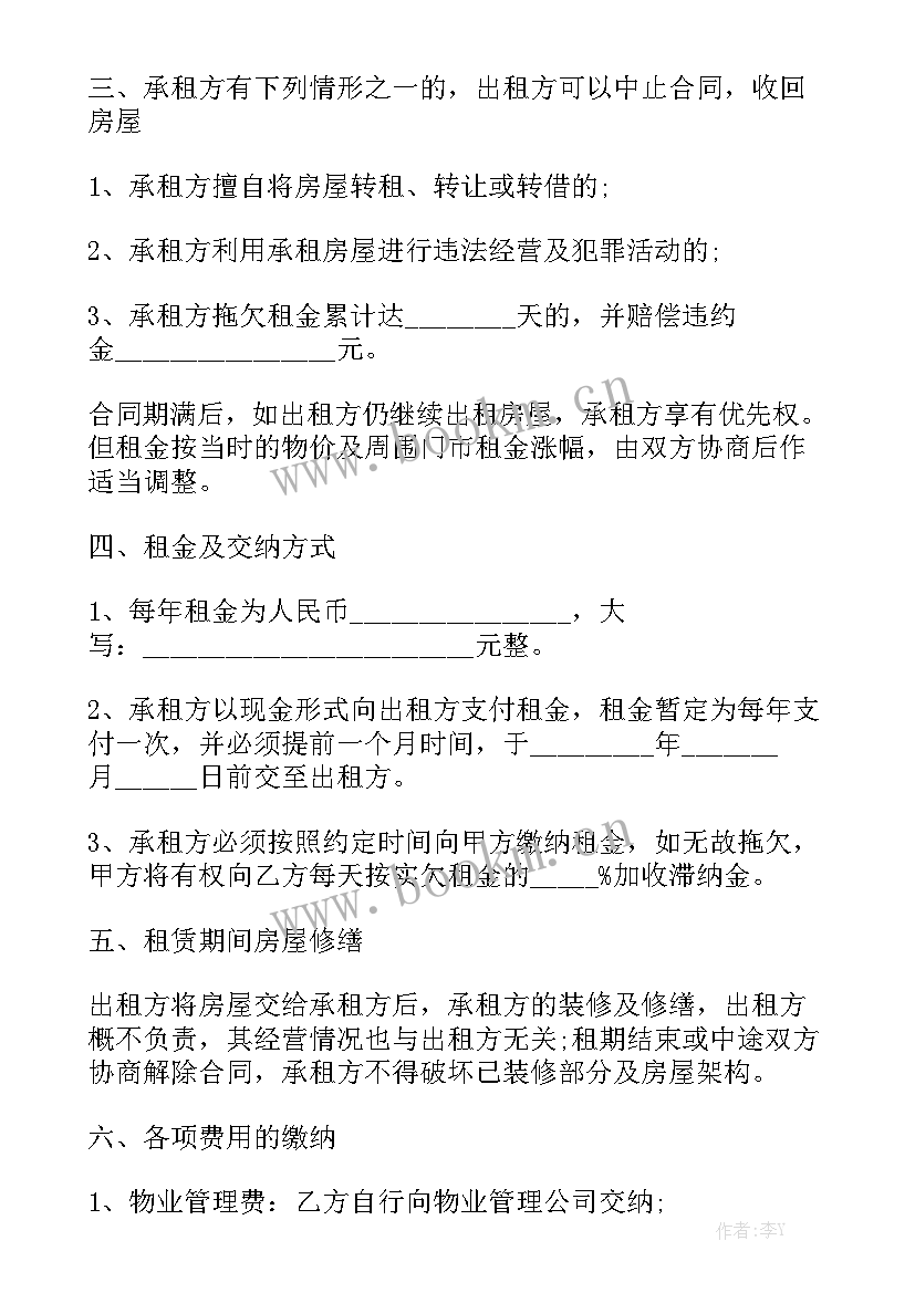 最新个人商铺租赁合同免费 租赁商铺合同大全