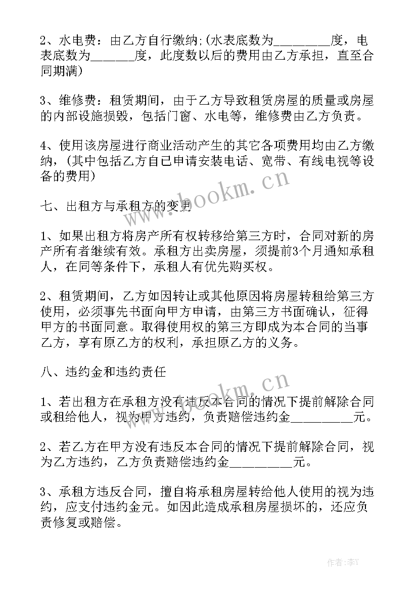 最新个人商铺租赁合同免费 租赁商铺合同大全