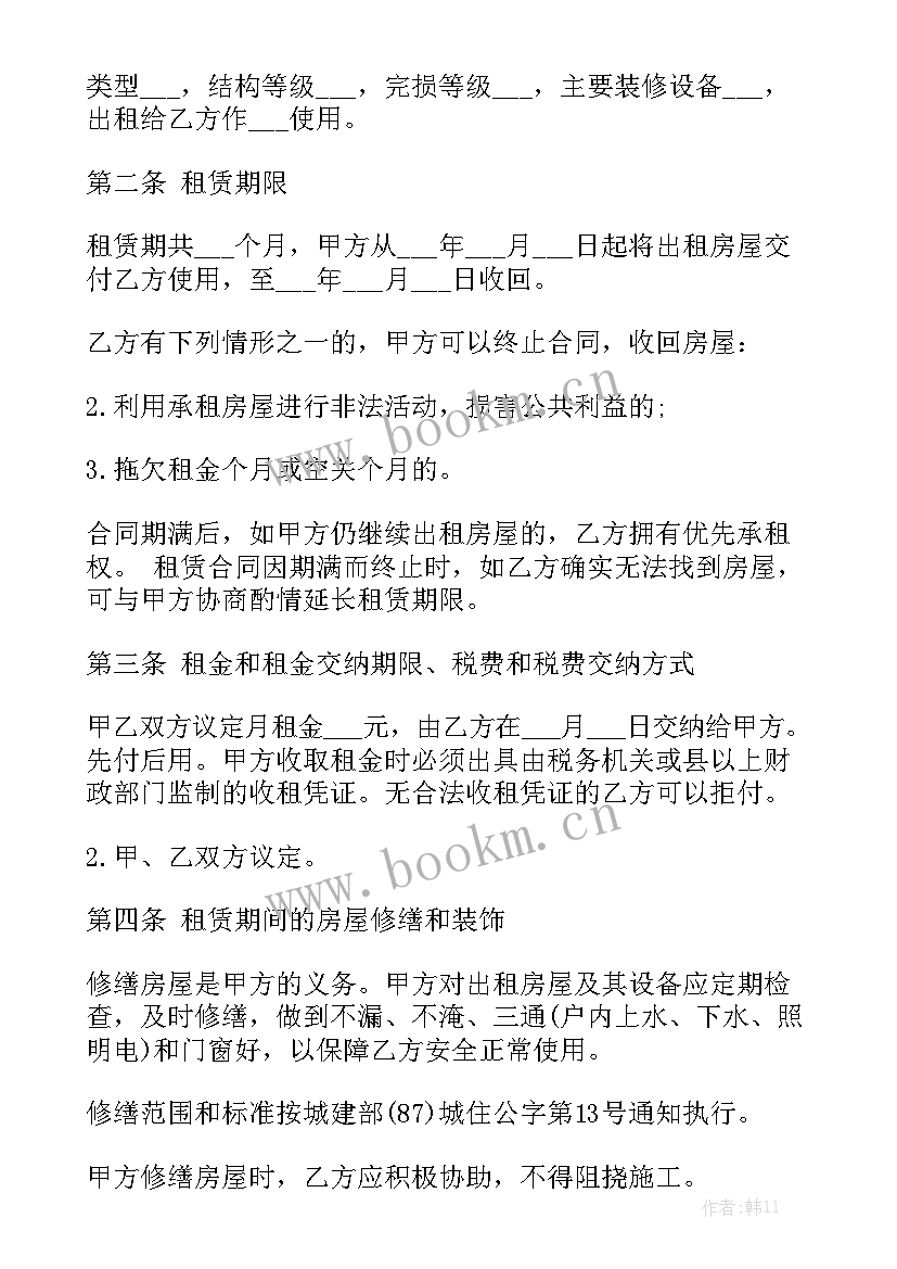 2023年租茶园多少钱一亩 租赁合同下载优秀