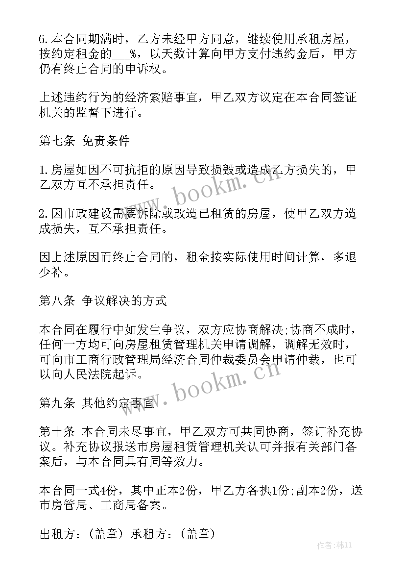 2023年租茶园多少钱一亩 租赁合同下载优秀