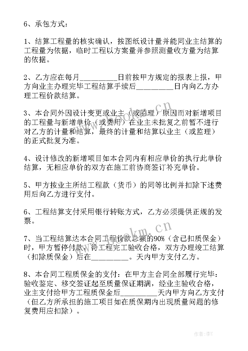 最新钢结构施工合同优秀