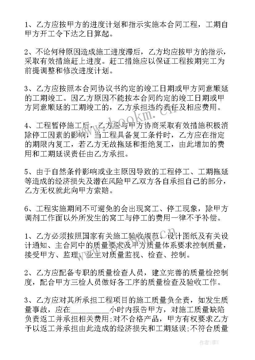 最新钢结构施工合同优秀