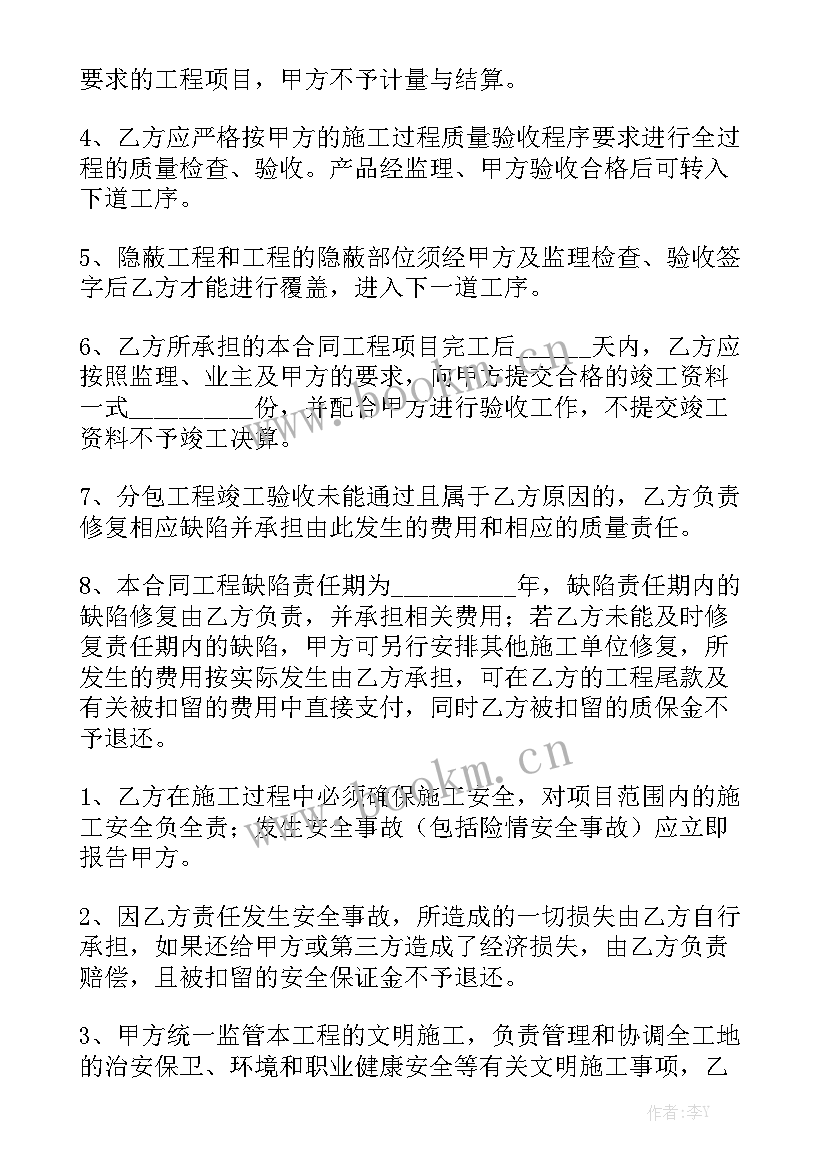 最新钢结构施工合同优秀