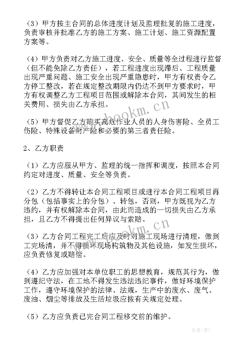 最新钢结构施工合同优秀