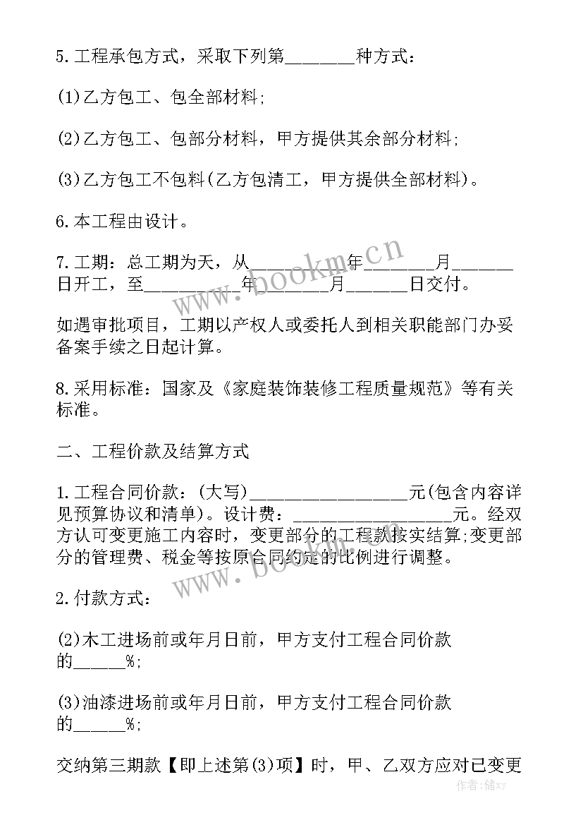 最新农村土地租赁合同简单版大全