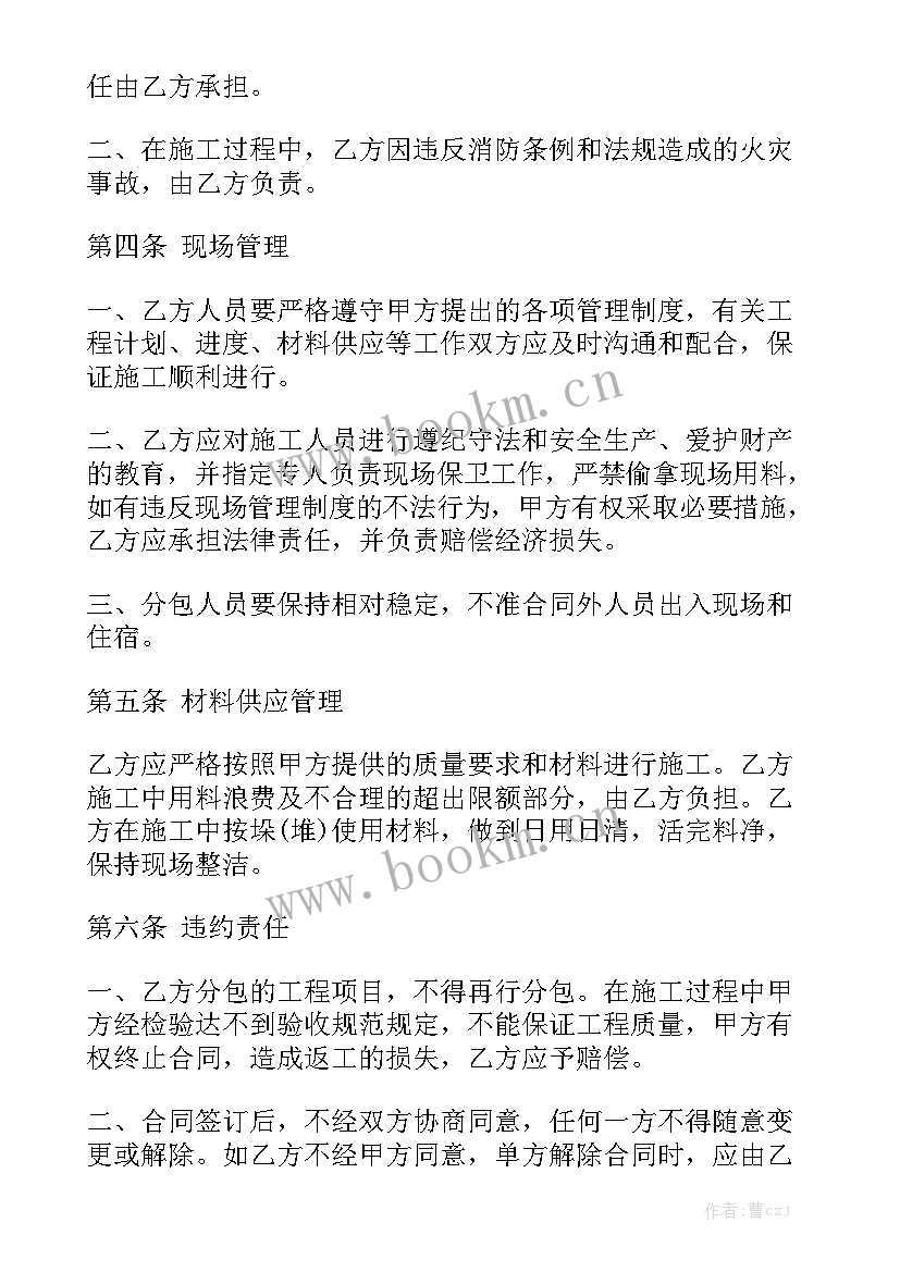 最新建筑劳务外包资质 建筑合同优秀