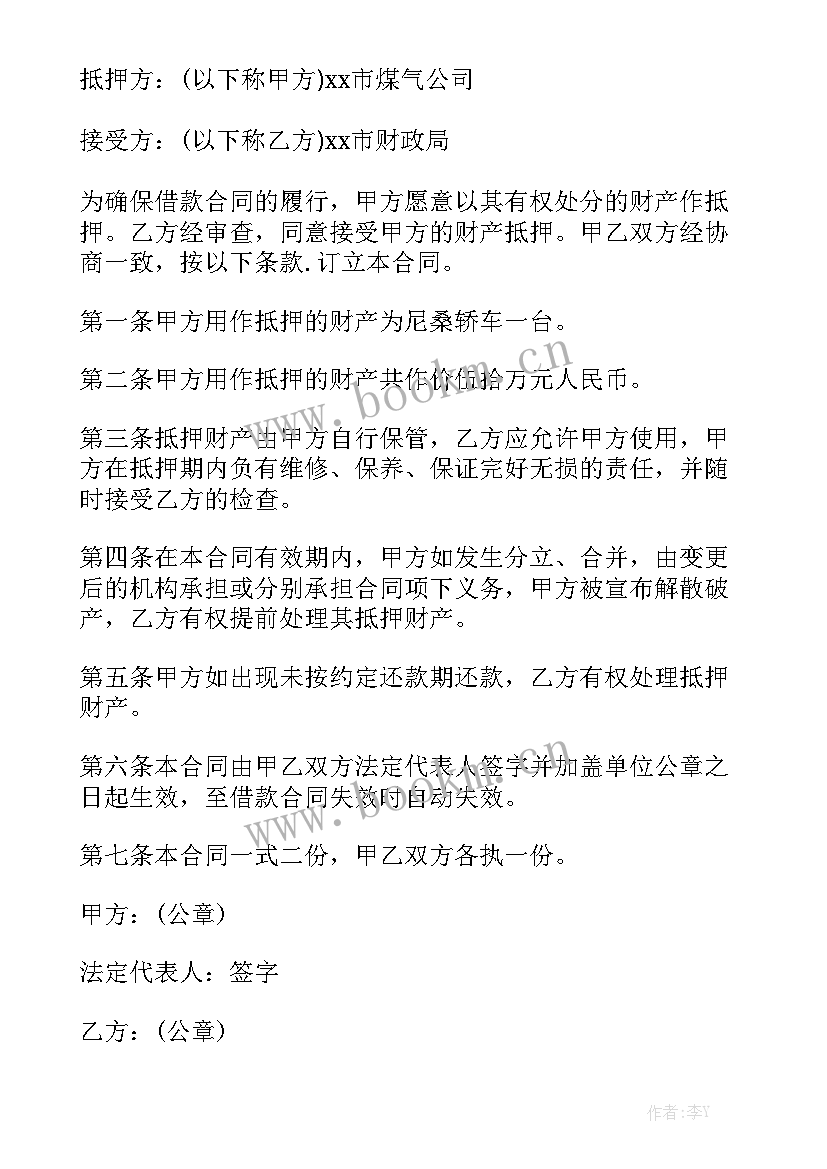 借款抵押房屋合同 民间汽车抵押借款合同通用