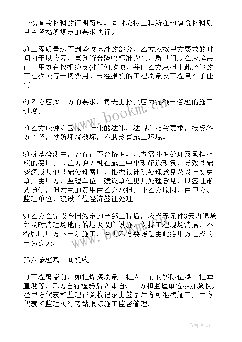 建筑施工拆除工程规范 标准建筑工程施工合同优秀