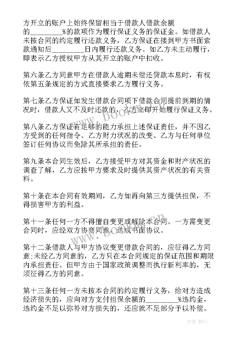 担保借款合同 房产担保借款合同模板