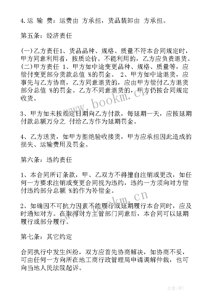 2023年建材购销合同中的材料哪些 建筑材料购销合同共精选