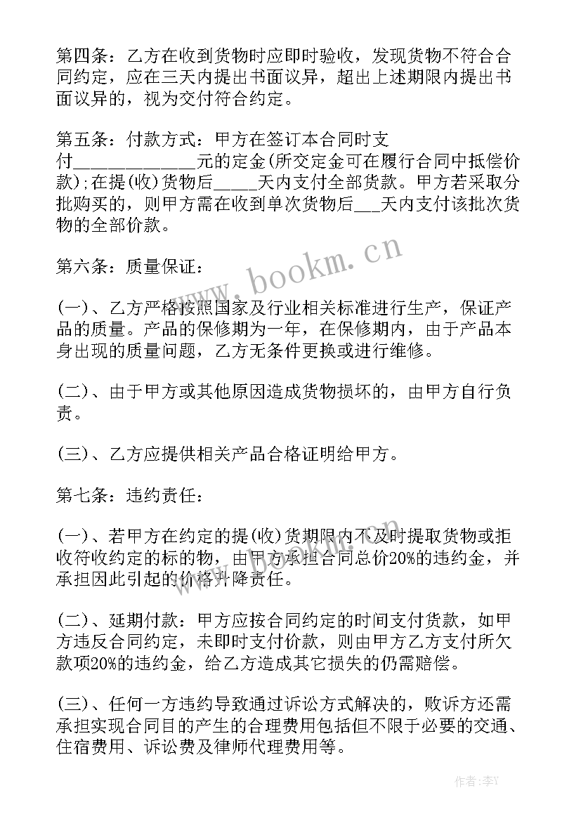 2023年建材购销合同中的材料哪些 建筑材料购销合同共精选