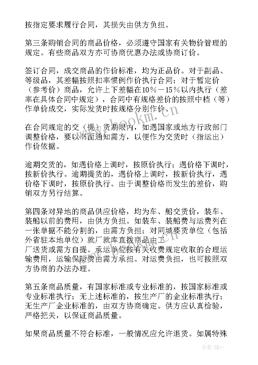 药品购销合同简单版 购销合同大全