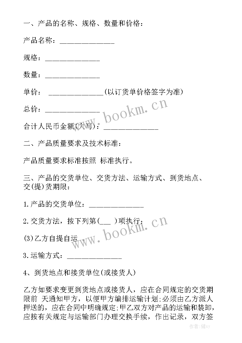 药品购销合同简单版 购销合同大全