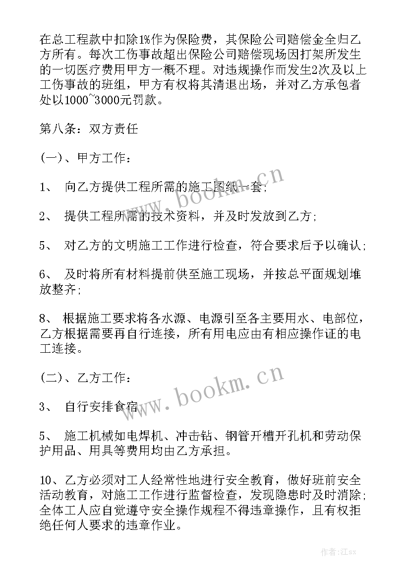 水电清包合同 水电安装劳务合同汇总