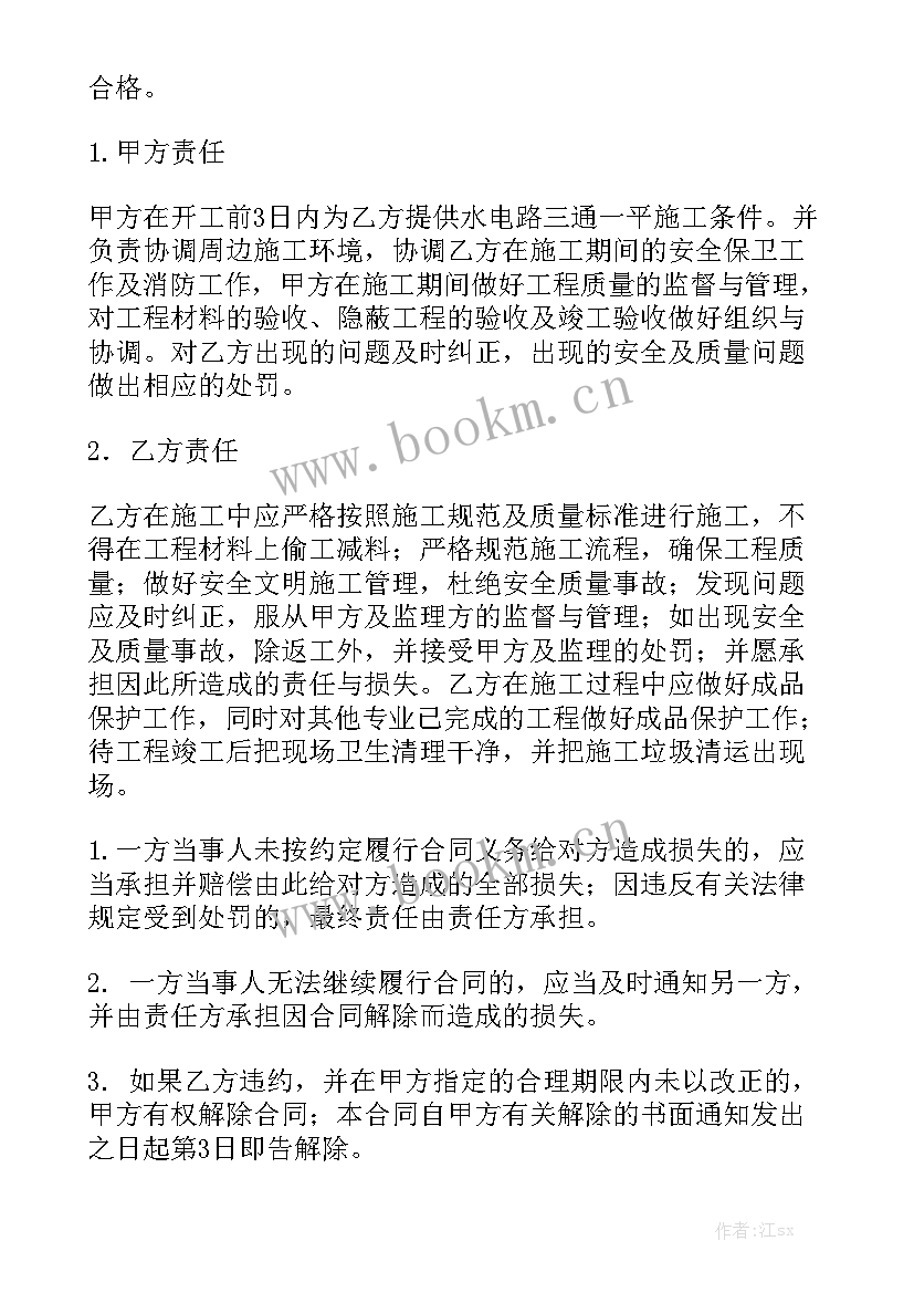 2023年保安合同大全