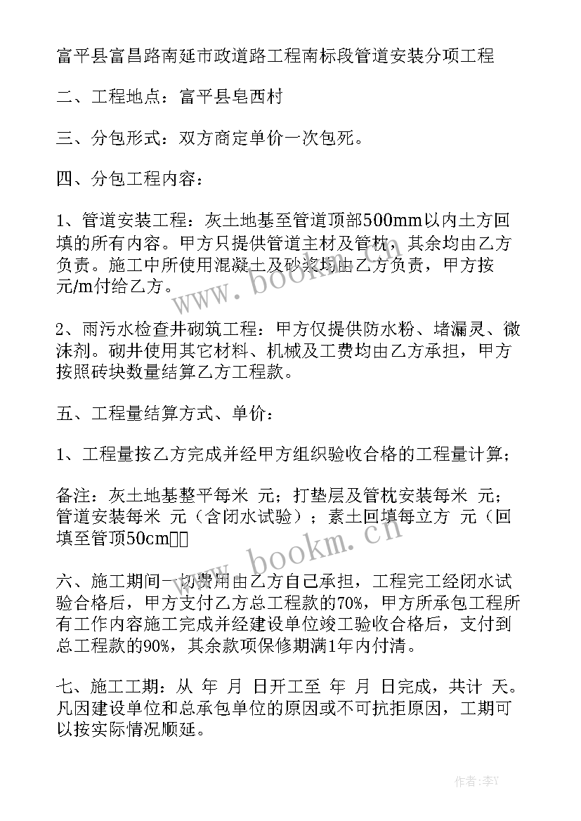 最新楼房加固工程 劳务分包合同大全