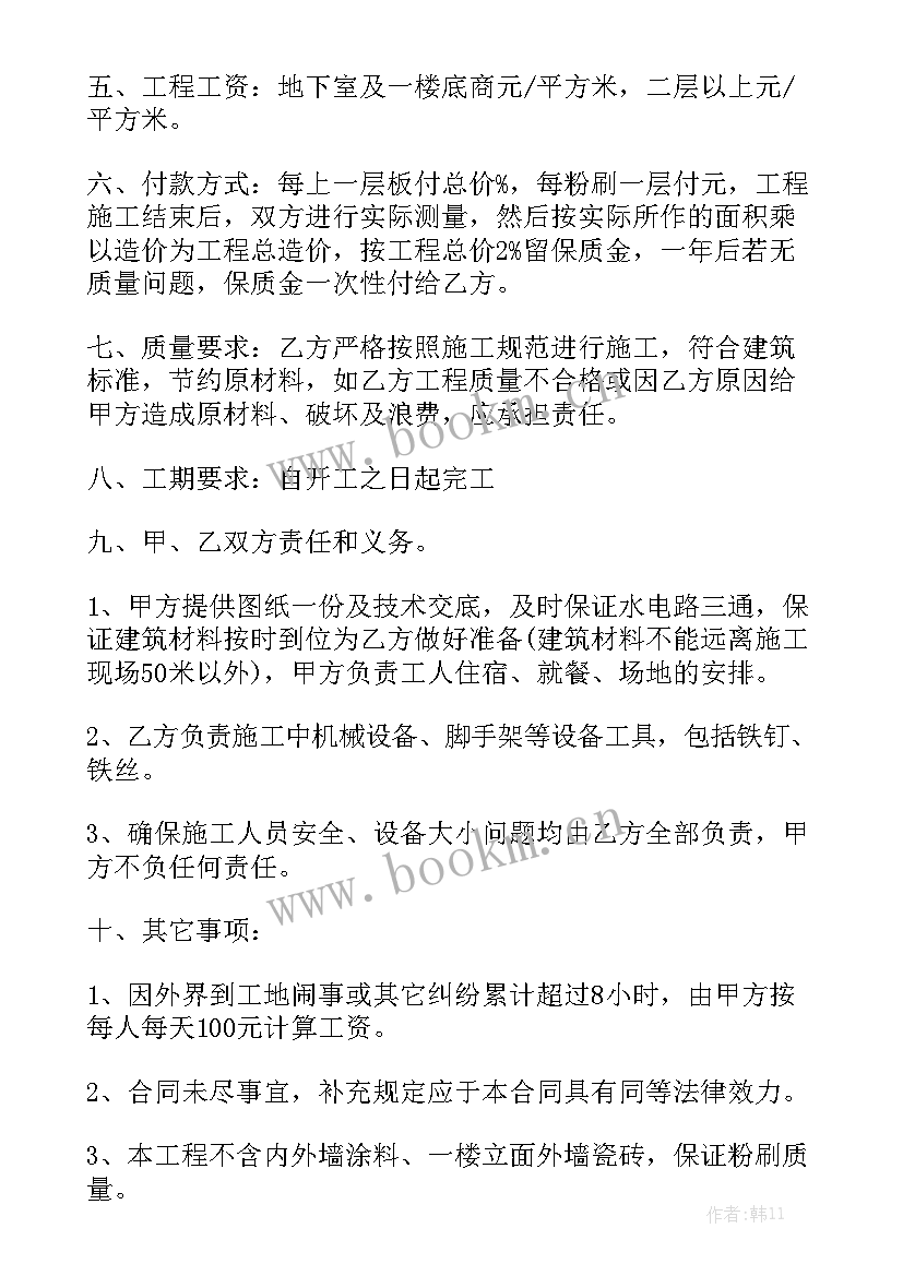 2023年巷道工程承包合同实用