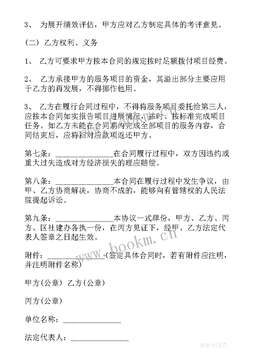 最新政府采购服务合同最长能签几年 政府采购服务类合同通用